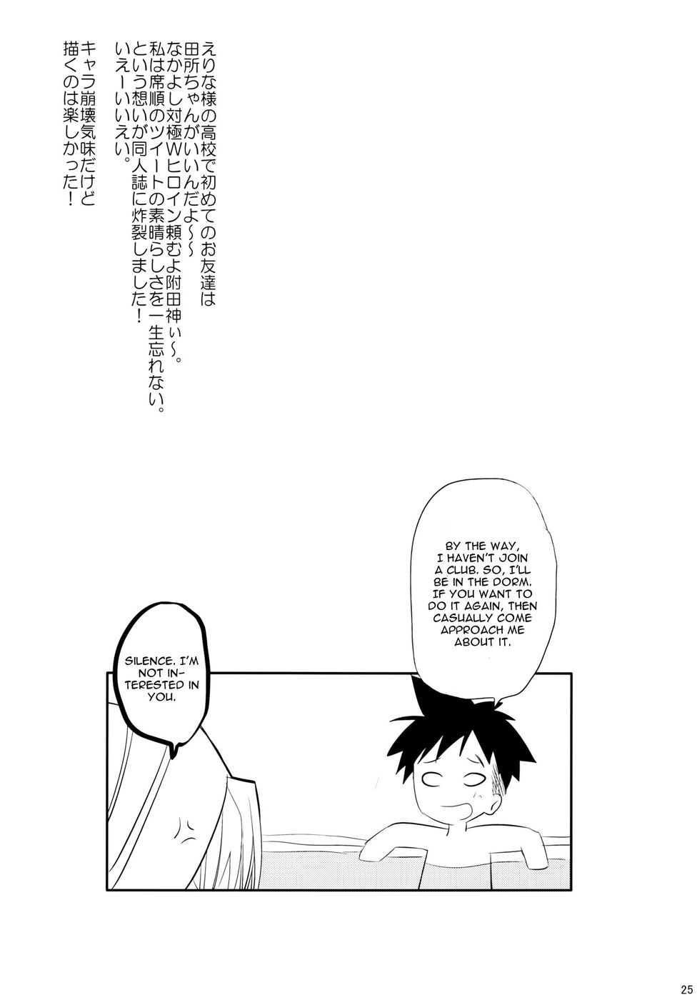 Hentai Manga Comic-Konyoku hospitality-Read-24